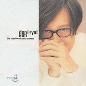 [CD] 김동률 1집 - The Shadow Of Fogetfulness