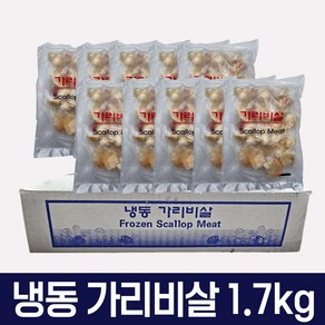 냉동 자숙 가리비살 1.7kg 히모가리비, 1개