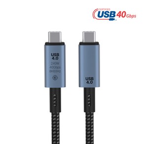 아모란나 USB4 C타입 초고속 충전 케이블 PD 240W 40Gbps 아이폰 15 초고속 데이터전송 C to C 8K 60Hz, 1m, 1개