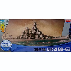 1/700 미해군 전함 배 미주리 BB-63 MCP 멀티칼라키트 프라모델 모형조립완구