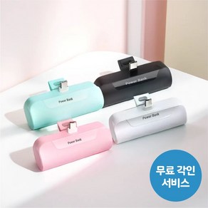 모디큐 보조배터리 5000mAh 미니보조배터리 5000보조배터리 8핀보조배터리 c타입보조배터리 도킹형 거치형 스틱형, PRM 8핀(민트)