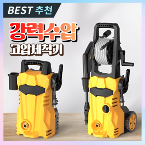 두전테크 초강력 고압세차기 세척기 세차 분사기 초고압물총 세차건 세차템 휴대용 추천, 1) 5세대 고압세척기 [1300W + 13m호스]