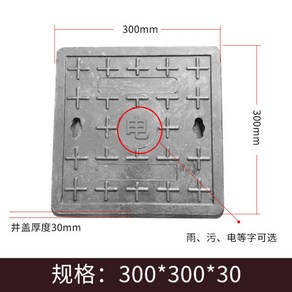 플라스틱 맨홀 뚜껑 녹색 배수구 원형 베이스 하수구 산업용 사각 덮개 커버, 정사각형 300x300x30, 1개, 3. 사각 300x300x30 싱글커버