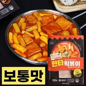 현타떡볶이 5분 즉석 밀키트 보통맛