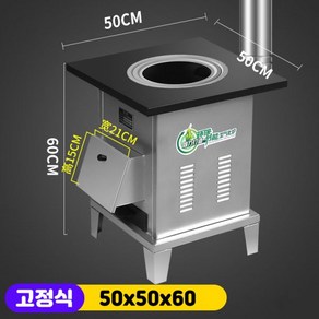 야외용 아궁이 가마솥 캠핑 화목난로 이동식 화덕 요리 연통 마당 솥뚜껑 시골 가정용 난로, 고정식 50x50x60, 단일사이즈, 1개