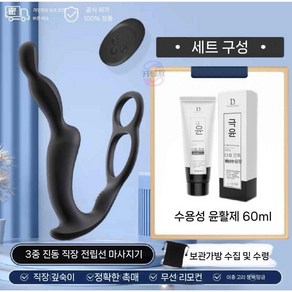 전립선마사기 남성 안마 마사지기 건강 진동 롤러 마사지, 원격/직장촉진/이중잠금/+윤활유, 1개