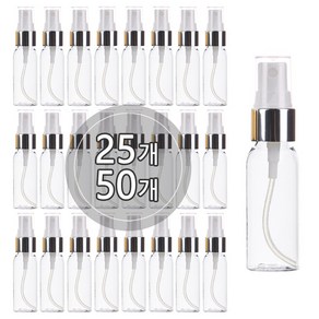 [25개묶음판매] 금속스프레이 20ml 30ml 50ml 60ml 75ml 80ml 100ml 스프레이공병 미스트용기, 30ml(L) 투명용기, 실버캡, 25개