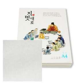 지멋대로 세선지(100장) A4 화선지 / 한지 손글씨 서예 붓글씨 캘리그라피 그림 연습지 재료 인쇄