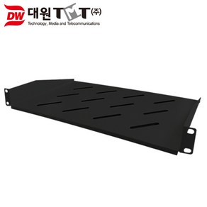 대원TMT 19인치 허브랙 전면거치 선반 블랙 48x25cm DW-SHEF-B, 1개