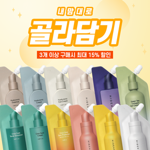 하이드히어 여행용 화장품 트래블키트 25ml 12종 골라담기 [12종 모두 15% 할인중], 02. 히알루로닉 크림, 1개