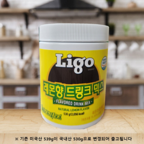 리고 레몬향 드링크믹스 530g X 12개 (1박스) 국내산, 1개입