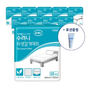 수려니 국산 위생깔개매트 침대 위생매트/패드 10팩(100장)+바디로션