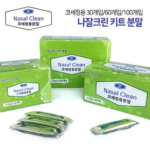 DZ 코세정용 분말, 2개