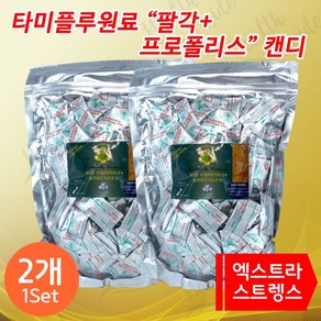 네이처케어 프로폴리스 캔디 강한맛 500g 2봉