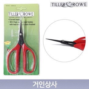 TILLER ROWE 곡날 포도가위 (12055AC-B) 포도알솎기 원예 과수 전정 꽃꽂이 분재 다용도 공예 세지 가위