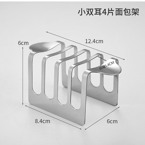 북유럽 스타일 토스트랙 트레이 식빵꽂이 거치대 접시거치대 카페그릇 카페접시, 1개, 손잡이 4칸 선반 * 1개