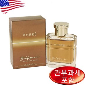 휴고보스 발데사리니 암브레 edt 50ml, 1개