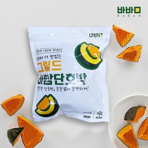 손질없이 간편한 그릴드 바밤단호박 320g [원산지 : 국산], 1개