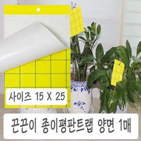 끈끈이트랩 양면 종이 15 x 25 1매, 1개