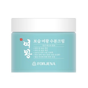 50대 고보습 수분크림 포제나 보습 여왕 수분크림 2주 후 피부 속건조 속보습 피부장벽개선 임상테스트 병풀추출물 베이스