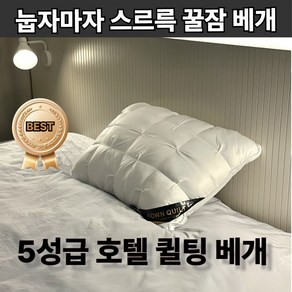 [나무처럼] 저세상 베개 호텔베개 편한베개 퀼팅베개 계절베개, 1개, 화이트