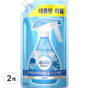 페브리즈 섬유탈취제 강력탈취 플러스 상쾌한향 리필, 640ml, 2개