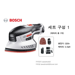 BOSCH EasySander 보쉬 충전식 샌딩기 샌더기