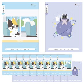 클라리온 16매 초등노트 그림일기 20권, B 기차/별