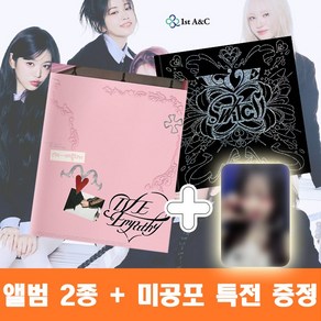 [공식 특전] 아이브 앨범 초판 특전 포함 엠파시 미니 3집 IVE EMPATHY 포토북 1종 + 스위치 포토북 1종 + 미공포 1종