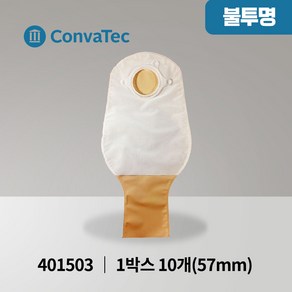 콘바텍 내츄라 불투명 장루주머니 개방형 57mm 10매 401503, 10개