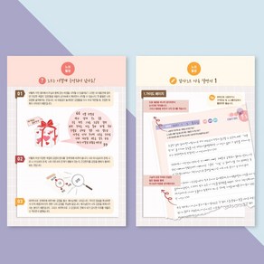 감사노트 설교 묵상 말씀 기도 일기장 기독교 필사 자문자답 훈련 성경 유선 노트, 1개