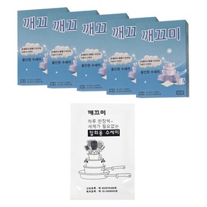 개별포장 세제일체형 일회용 수세미 50매 발명특허 원단, 5개, 10개입