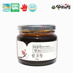 식탐대첩 서산명가 최영자 명인 쌀조청 500g, 1개