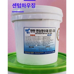 탄탄방수 ST-35 탄탄 만능 셀프방수제 15kg 4kg (투명), 1개, 투명