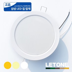 LED 6인치 매입등 삼성칩 다운라이트 매립등 국산 15W 20W, 방습형, 주광색(하얀빛), 1개