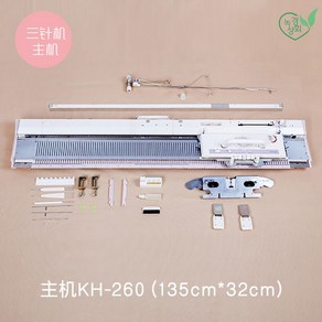 수편기 편직기 편물기 DIY 스웨터 위빙 스웨터, 삼침기 본체 KH-260, 1개