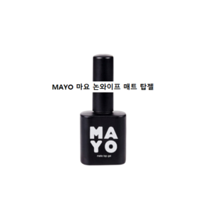 mayo 논와이프 매트 탑젤, 1개