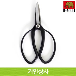 아사카 분재가위 200mm/일제 꽃가위 통쇠가위 전정 수확 원예 정원 과수 화훼 가드닝 가위, 1개