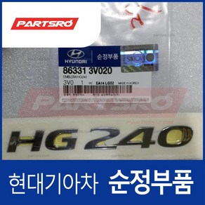 엠블럼-HG240 (863313V020) 현대모비스 부품몰 그랜저HG