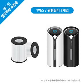 불스원 에어테라피 멀티액션 호환필터