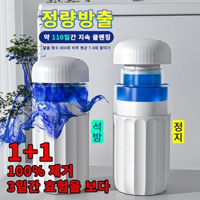 1+1 [100% 제거] 자동 대용량 변기 세정 클리너, 2개, 260g