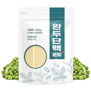 완두 단백질 500g 식물성 단백질 가루 분말, 1개