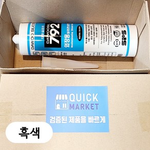 퀵마켓 렉산용 외장용 실리콘 다우실 792 흑색, 1개