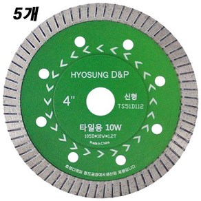 효성 타일날 4인치 (그린) 터보커터 물날, 5개