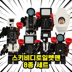 [큐브월드] 스키비디토일렛맨(Skibidi Toilet Brickman) 브릭미니피규어 8종 호환블록 시리즈