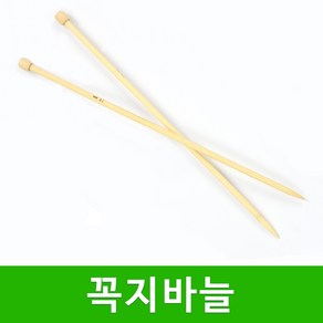 [스타일뜨개실] (5시이전 당일발송) 꼭지바늘 막힘바늘 뜨개바늘 뜨개질 부자재