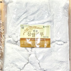 식재료용 냉동 찹쌀가루 5kg 떡 베이킹 디저트 매장 업소용 5키로