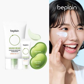 [GS단독]비플레인 녹두 쿨링 수분 선크림 50ml+10ml(+2회분), 1개