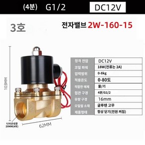 워터 밸브 24V 220V 12V 구리 솔레노이드 솔밸브코일, 1개