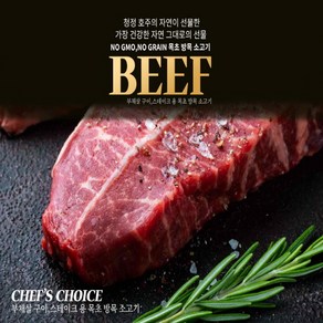 호주산 무항생제 목초 청정우 소고기 부채살 1Kg (250g 개별포장)